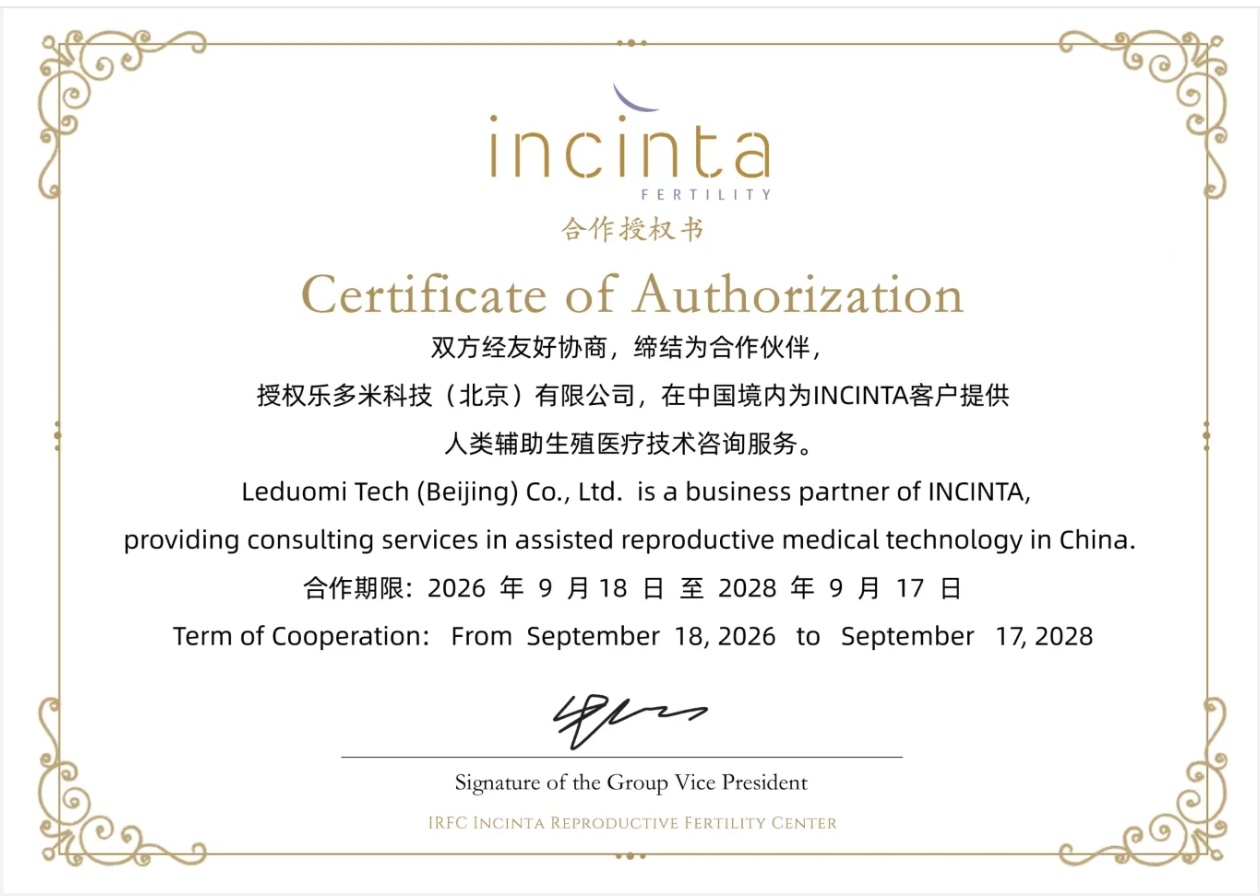 美国incinta医院授权书.jpg